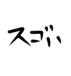 雑手書き筆文字 オンラインゲーマー用（個別スタンプ：15）