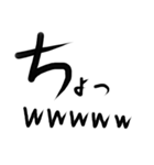 雑手書き筆文字 オンラインゲーマー用（個別スタンプ：16）