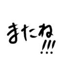 雑手書き筆文字 オンラインゲーマー用（個別スタンプ：17）