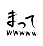 雑手書き筆文字 オンラインゲーマー用（個別スタンプ：18）