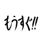 雑手書き筆文字 オンラインゲーマー用（個別スタンプ：19）
