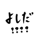 雑手書き筆文字 オンラインゲーマー用（個別スタンプ：20）