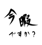 雑手書き筆文字 オンラインゲーマー用（個別スタンプ：24）