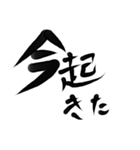 雑手書き筆文字 オンラインゲーマー用（個別スタンプ：25）