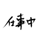 雑手書き筆文字 オンラインゲーマー用（個別スタンプ：26）