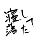 雑手書き筆文字 オンラインゲーマー用（個別スタンプ：27）