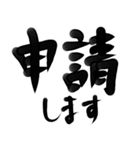 雑手書き筆文字 オンラインゲーマー用（個別スタンプ：28）