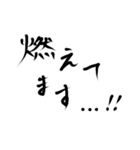 雑手書き筆文字 オンラインゲーマー用（個別スタンプ：33）