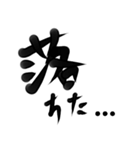 雑手書き筆文字 オンラインゲーマー用（個別スタンプ：36）