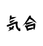 雑手書き筆文字 オンラインゲーマー用（個別スタンプ：39）