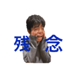 山本大登 1（個別スタンプ：4）