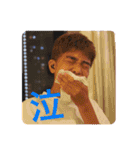 山本大登 1（個別スタンプ：17）
