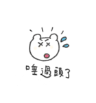 中国語でごあいさつくまさん（個別スタンプ：3）