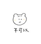 中国語でごあいさつくまさん（個別スタンプ：7）