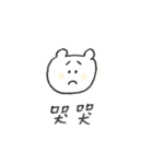 中国語でごあいさつくまさん（個別スタンプ：13）
