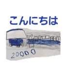 電車好きな ともくん の描いた電車たち（個別スタンプ：3）