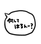 京都弁ゆるゆる吹き出し（個別スタンプ：29）