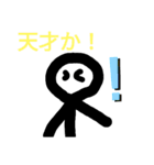 ぼうにんげんくんスタンプ！（個別スタンプ：4）