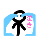 ぼうにんげんくんスタンプ！（個別スタンプ：10）