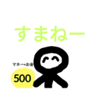 ぼうにんげんくんスタンプ！（個別スタンプ：16）