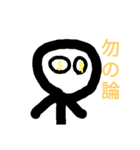ぼうにんげんくんスタンプ！（個別スタンプ：36）