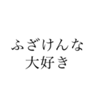 推しを愛してやまないオタク（個別スタンプ：4）