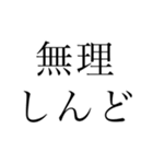 推しを愛してやまないオタク（個別スタンプ：5）
