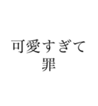 推しを愛してやまないオタク（個別スタンプ：11）