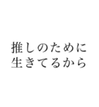 推しを愛してやまないオタク（個別スタンプ：14）