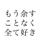 推しを愛してやまないオタク（個別スタンプ：15）