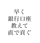 推しを愛してやまないオタク（個別スタンプ：18）