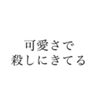 推しを愛してやまないオタク（個別スタンプ：22）