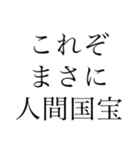 推しを愛してやまないオタク（個別スタンプ：23）