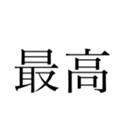 推しを愛してやまないオタク（個別スタンプ：24）