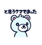 かいりきベア楽曲スタンプ（個別スタンプ：32）