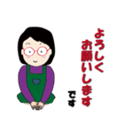 癒し系おばちゃん ‐ver.4‐（個別スタンプ：12）