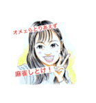 MJの愉快な仲間たちの麻雀スタンプ⭐️第6弾（個別スタンプ：14）