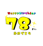 誕生日＆お祝いスタンプ  70才～100才（個別スタンプ：9）