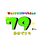 誕生日＆お祝いスタンプ  70才～100才（個別スタンプ：10）