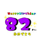 誕生日＆お祝いスタンプ  70才～100才（個別スタンプ：13）