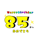 誕生日＆お祝いスタンプ  70才～100才（個別スタンプ：16）