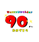 誕生日＆お祝いスタンプ  70才～100才（個別スタンプ：21）