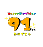 誕生日＆お祝いスタンプ  70才～100才（個別スタンプ：22）