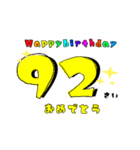 誕生日＆お祝いスタンプ  70才～100才（個別スタンプ：23）