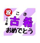 誕生日＆お祝いスタンプ  70才～100才（個別スタンプ：34）