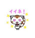 シッポの大きなにゃんこ（個別スタンプ：8）
