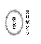 持っていたら結構使える、心の声。（個別スタンプ：16）