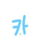 ハングル 文字（個別スタンプ：6）