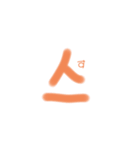 ハングル 文字（個別スタンプ：13）