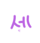 ハングル 文字（個別スタンプ：14）